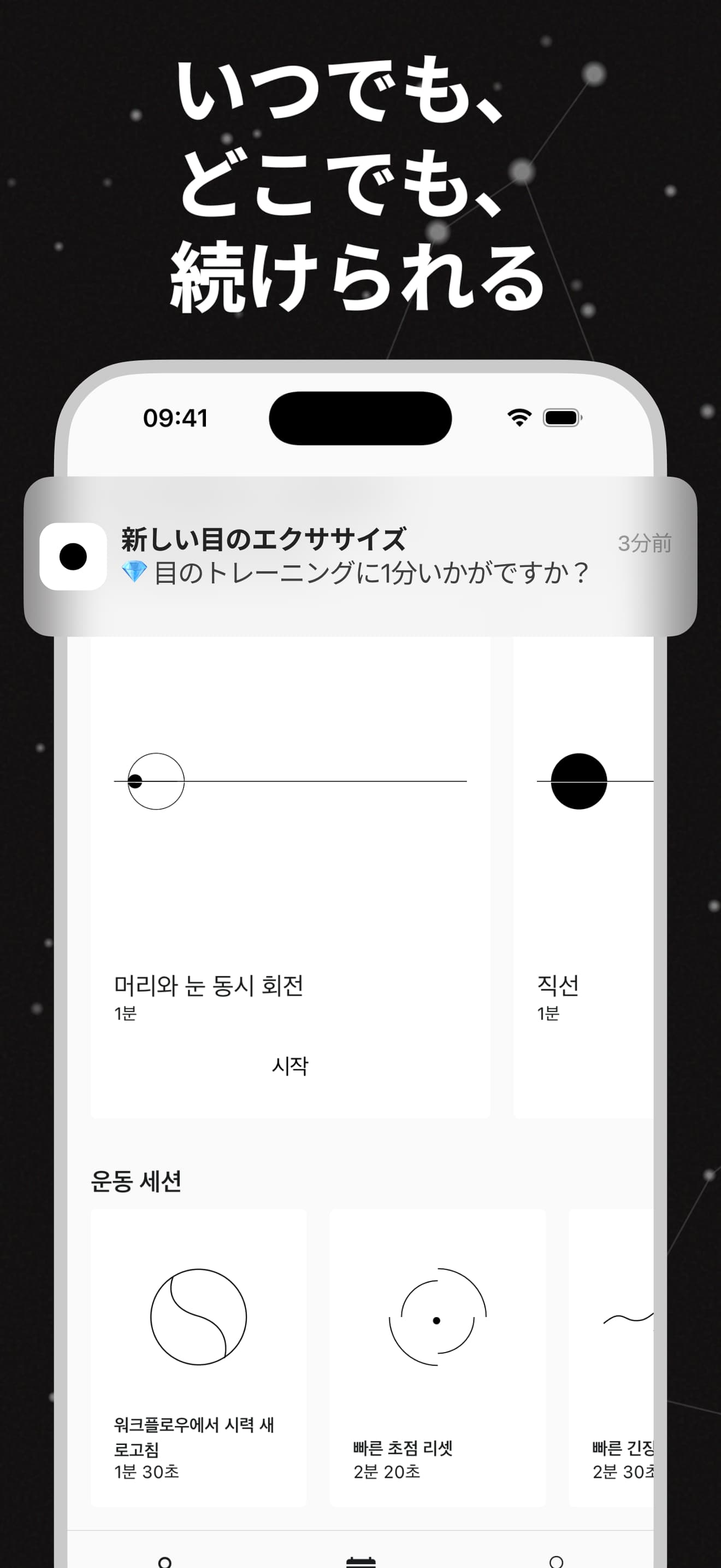 App preview 4