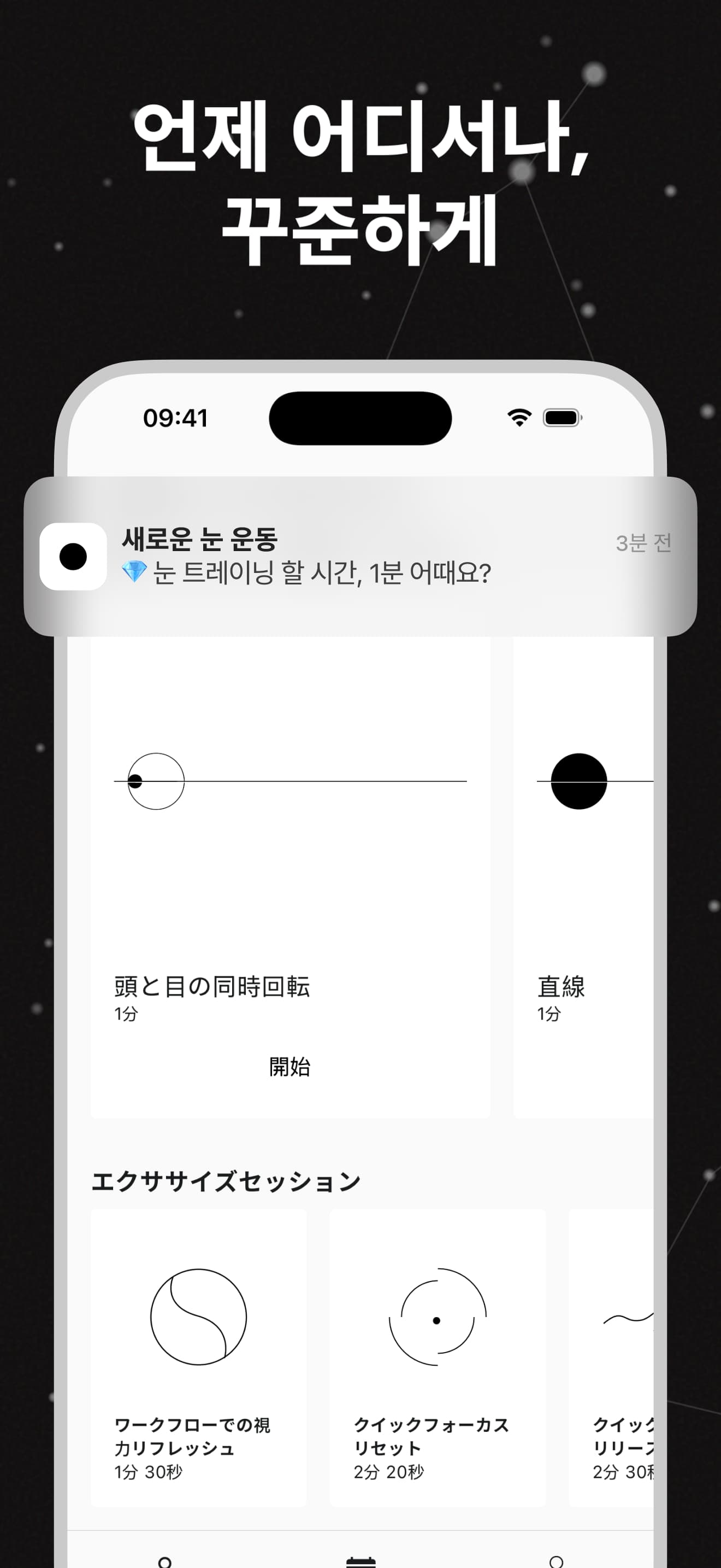 App preview 4