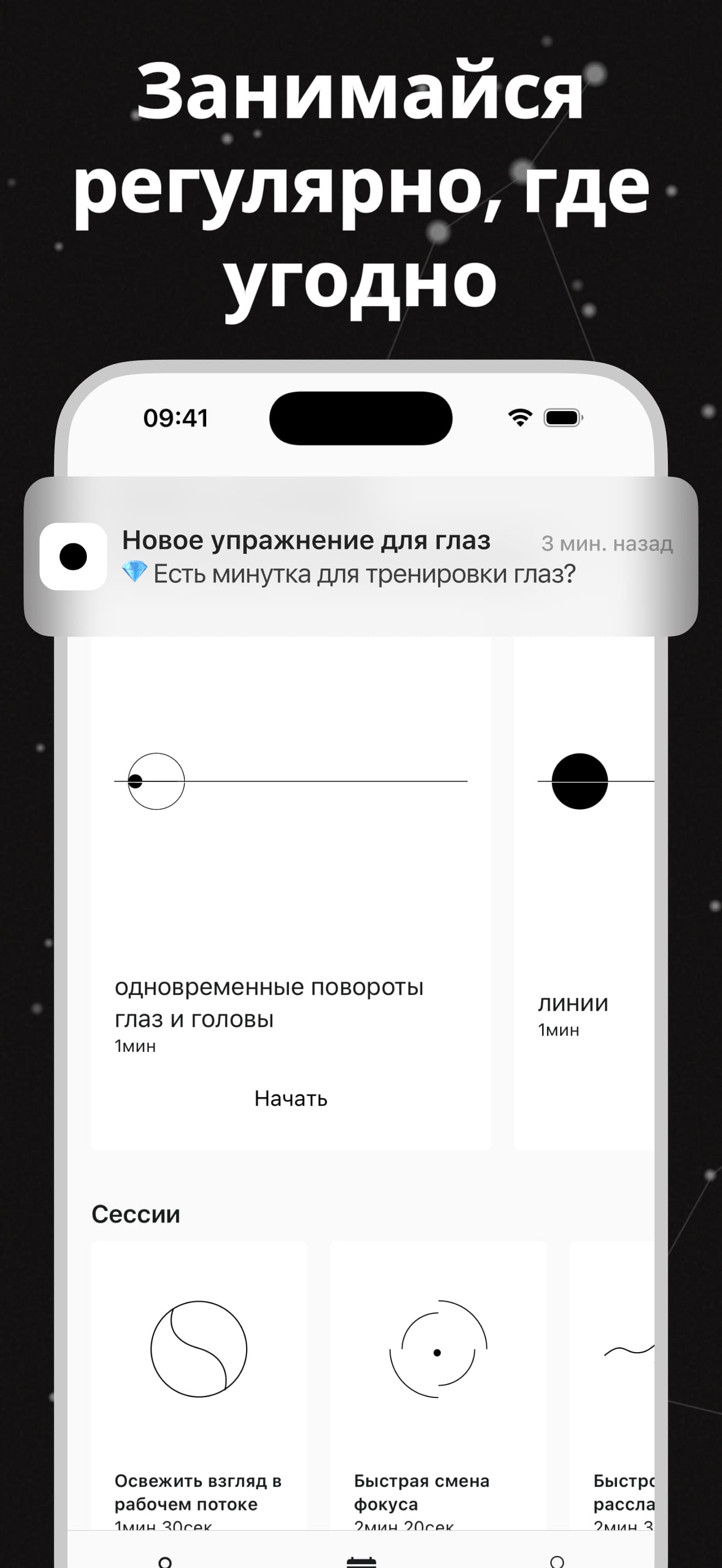 App preview 4